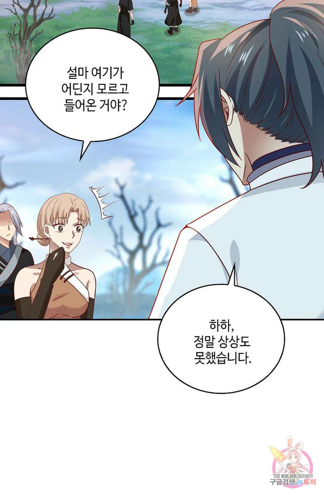 무련전봉 954화 10
