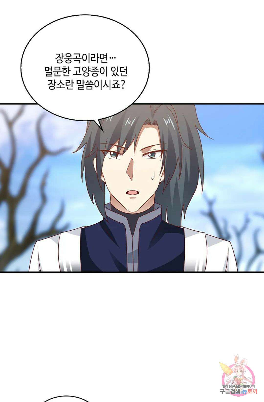 무련전봉 954화 11