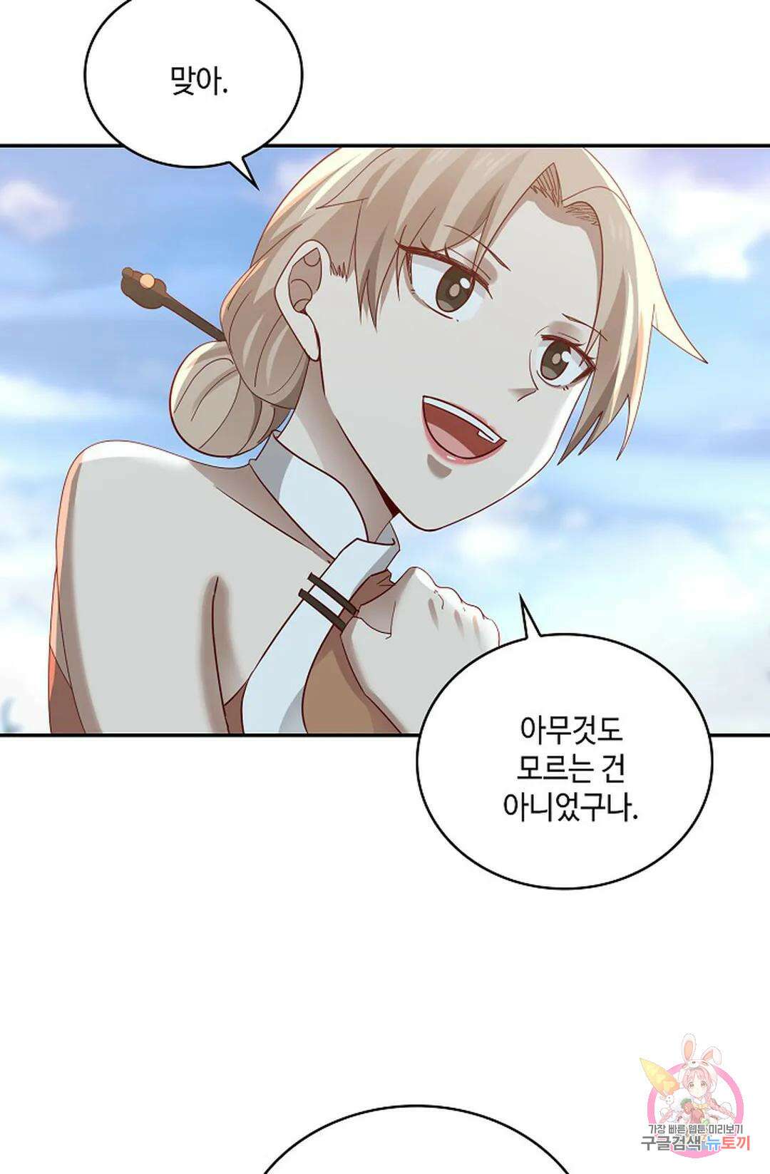 무련전봉 954화 12