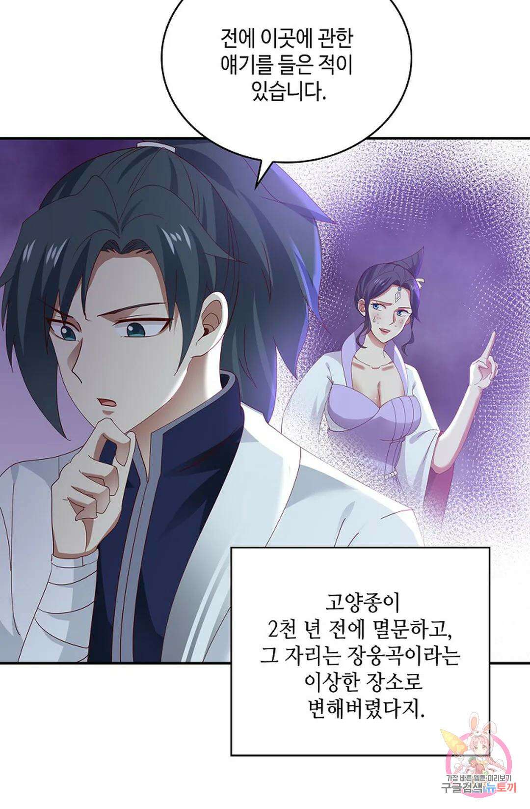 무련전봉 954화 13