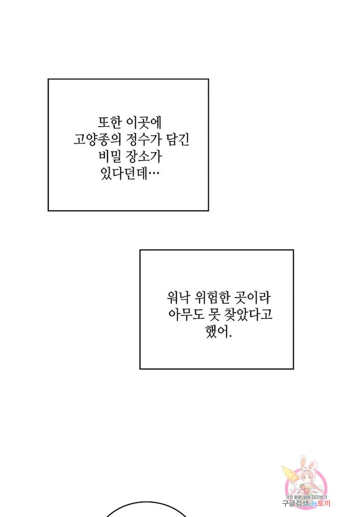 무련전봉 954화 14