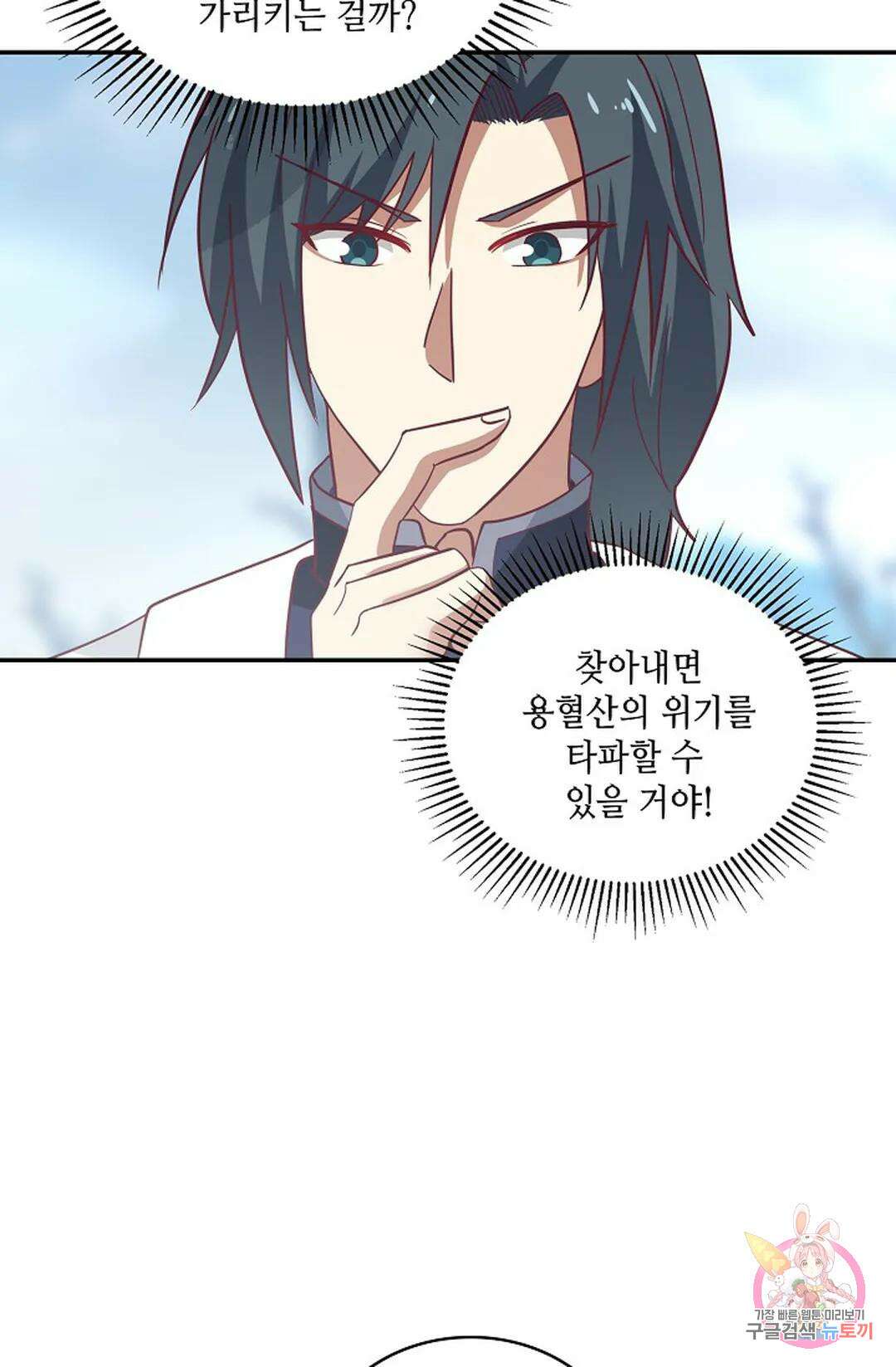 무련전봉 954화 16