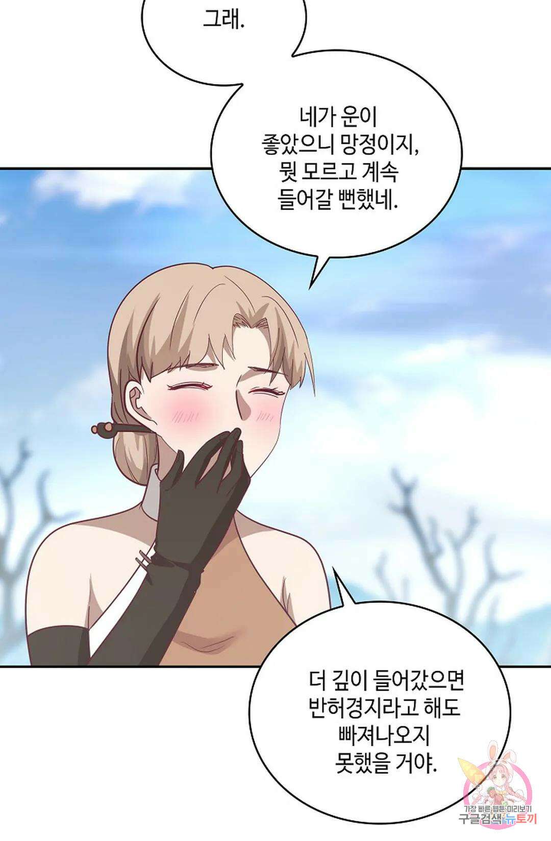 무련전봉 954화 18