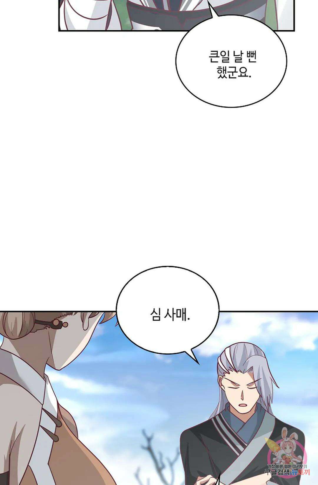 무련전봉 954화 20