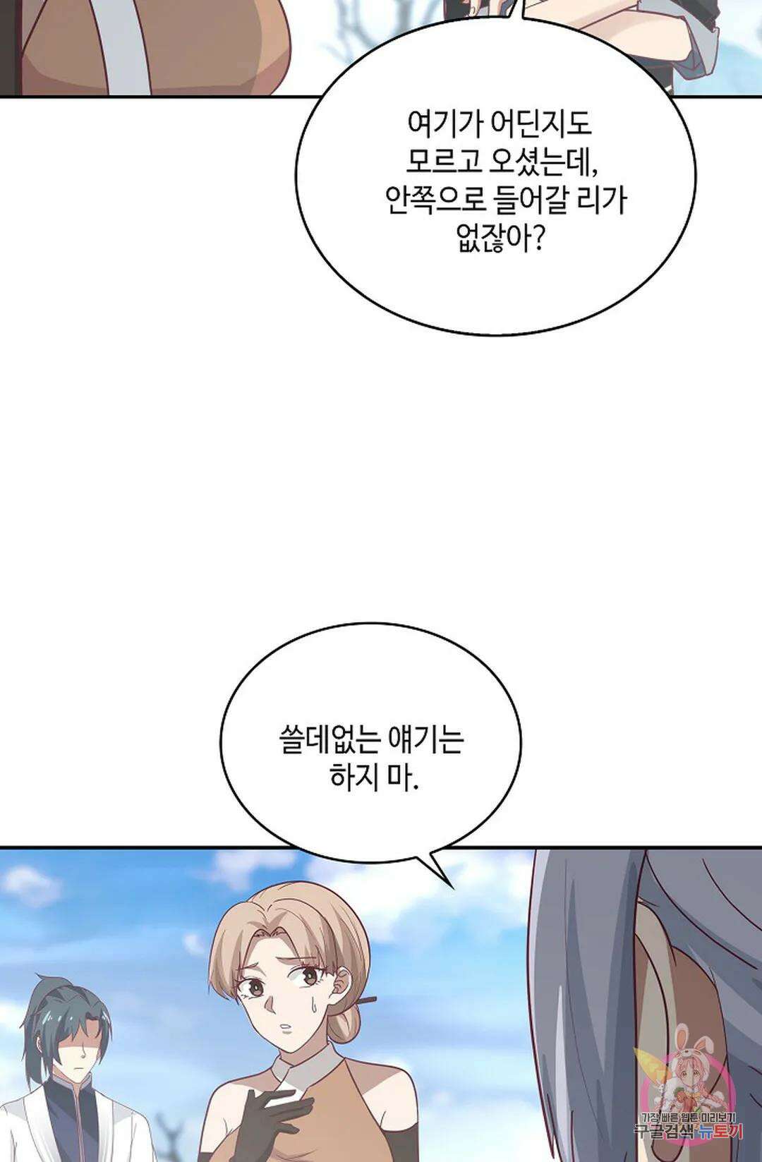 무련전봉 954화 21