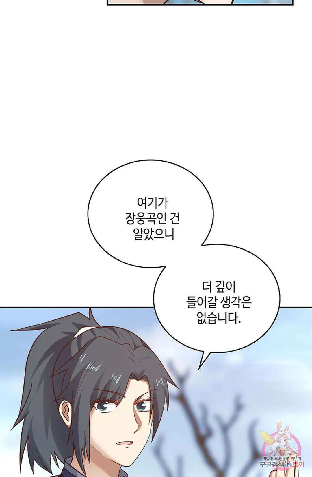 무련전봉 954화 23