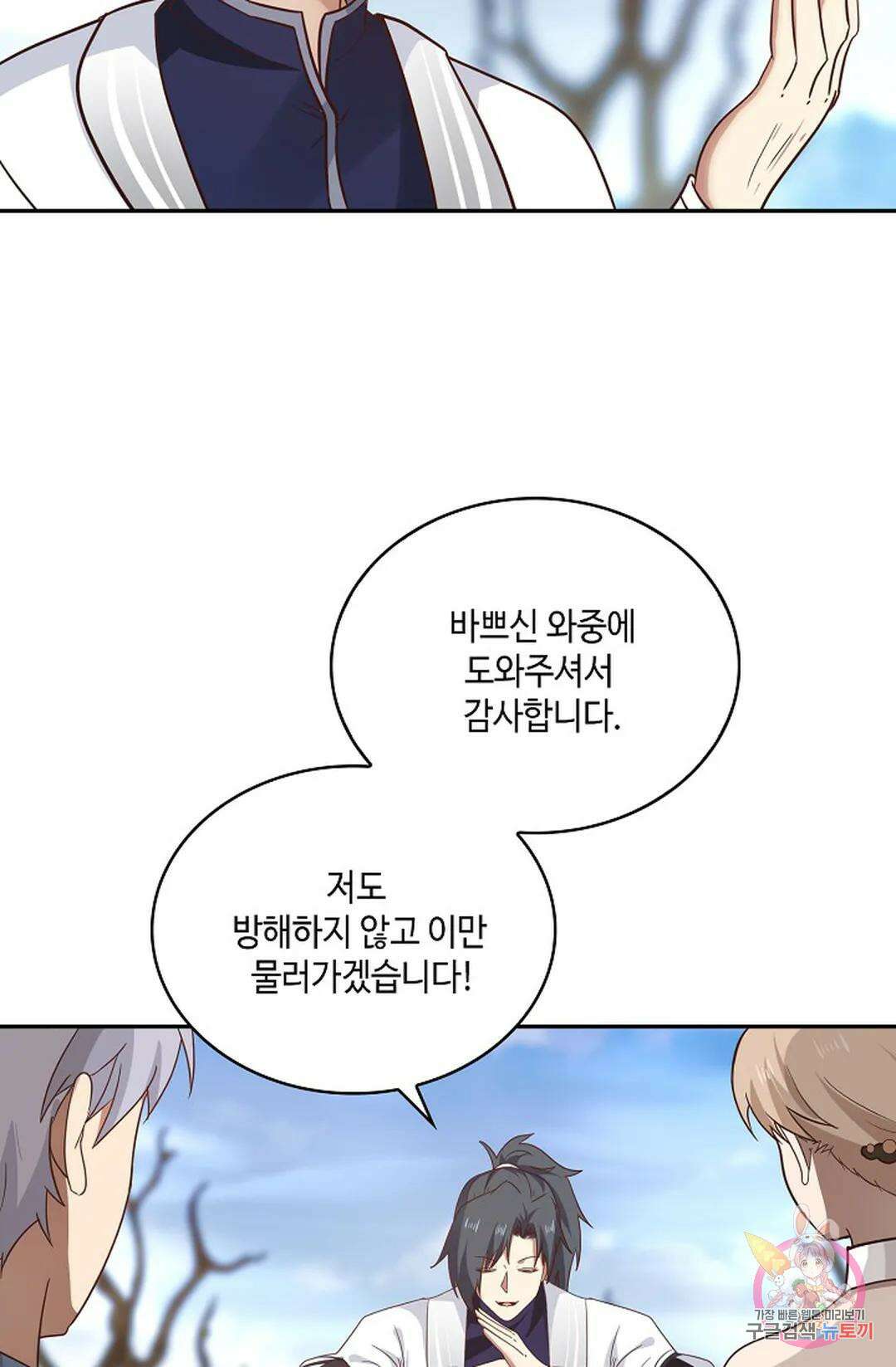 무련전봉 954화 24