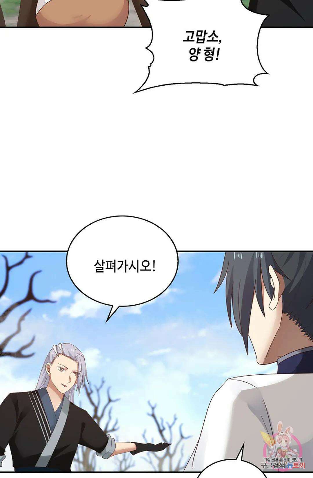 무련전봉 954화 26