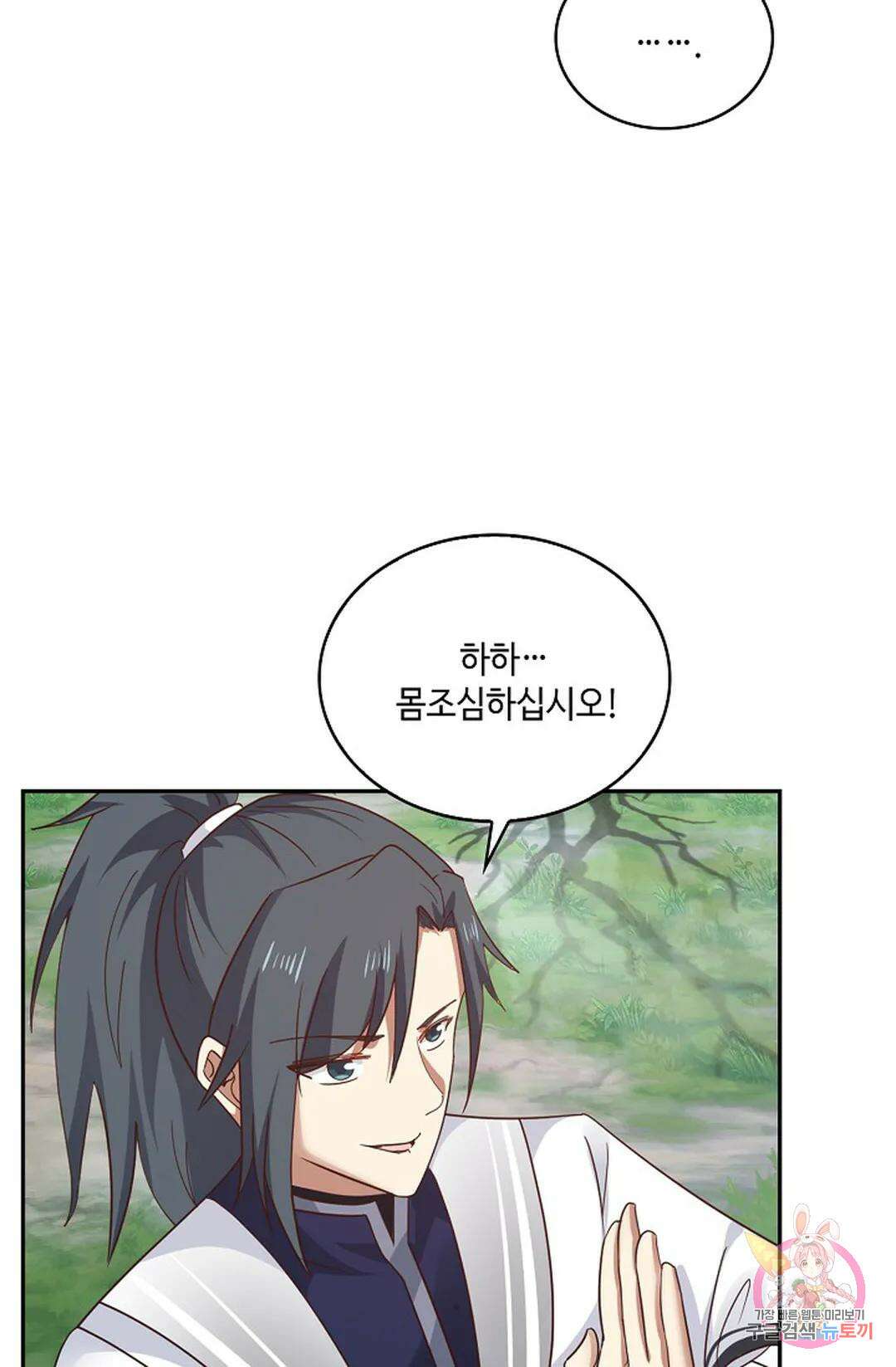 무련전봉 954화 27