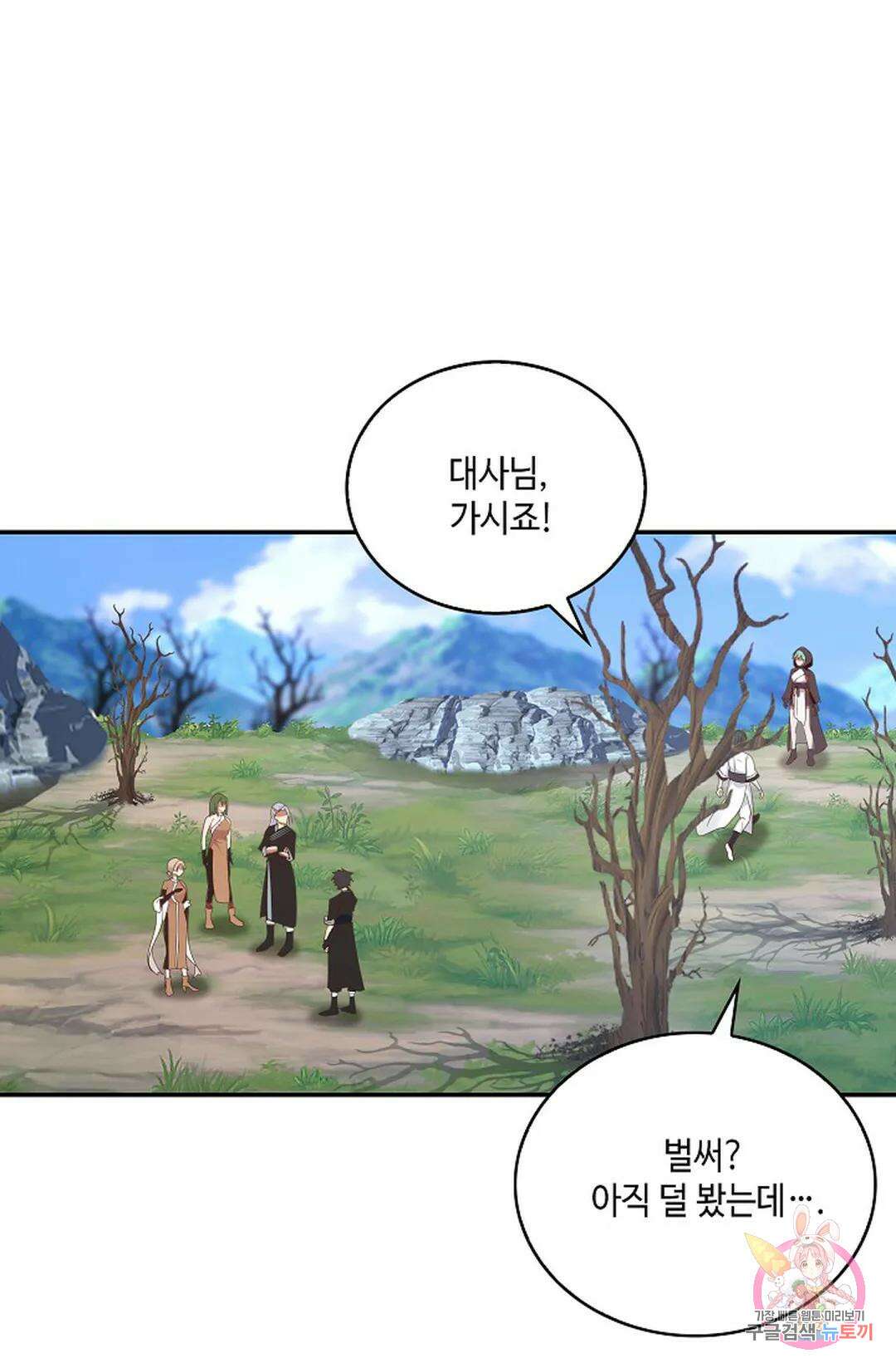 무련전봉 954화 29