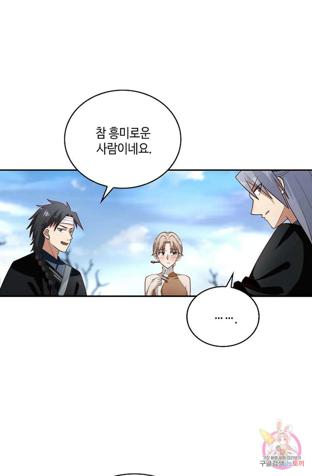 무련전봉 954화 30