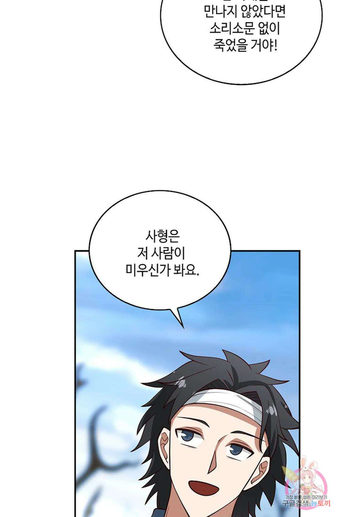 무련전봉 954화 32