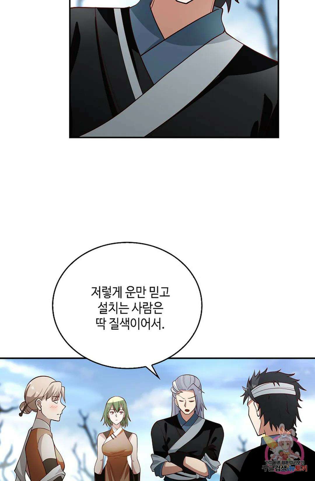 무련전봉 954화 33