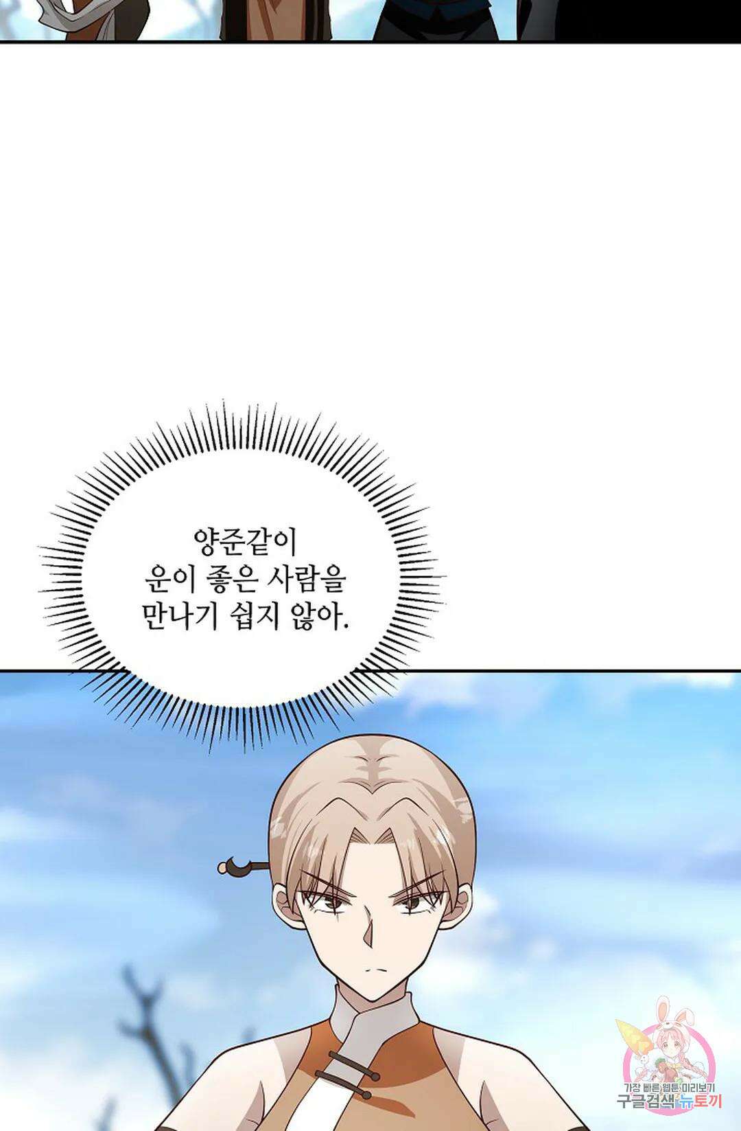 무련전봉 954화 34