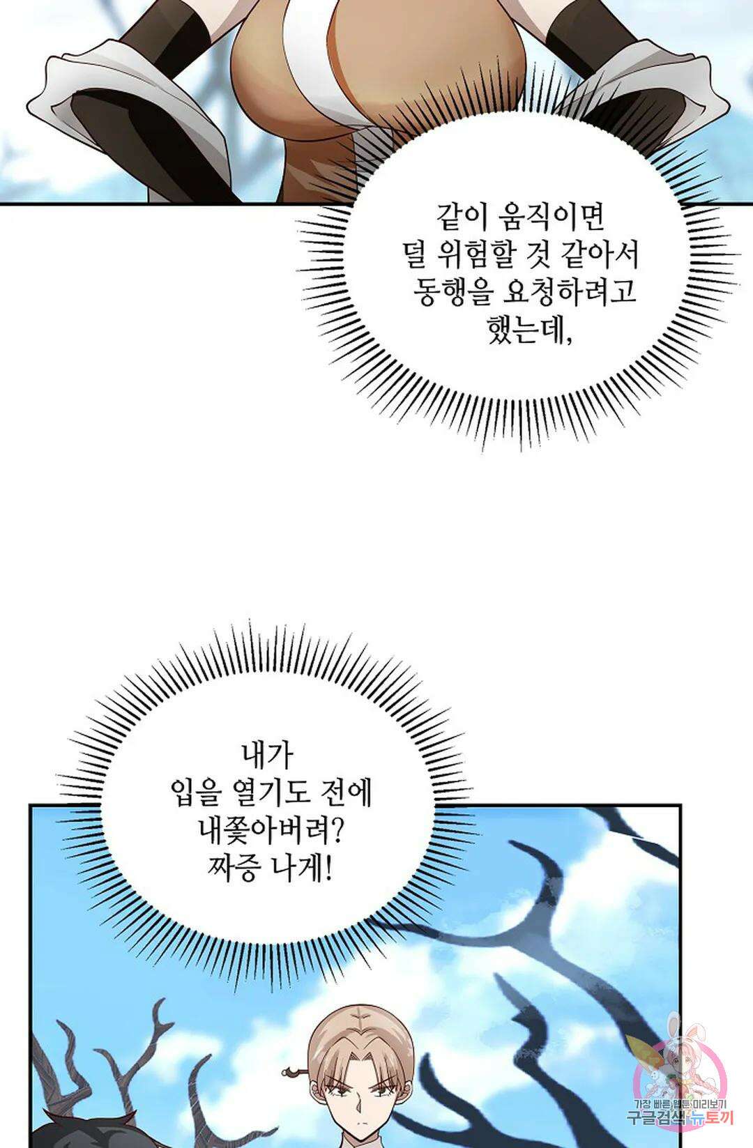 무련전봉 954화 35