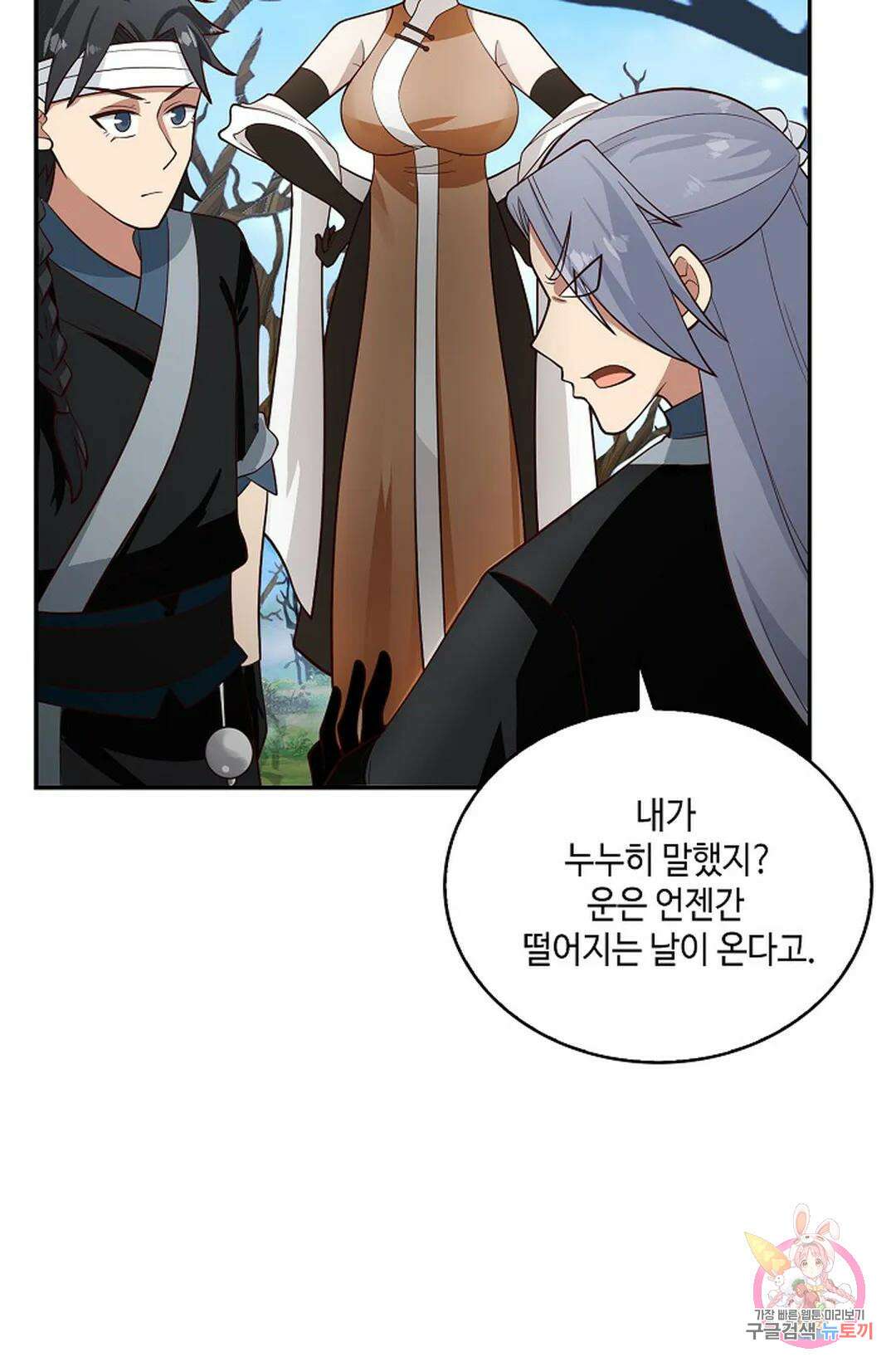 무련전봉 954화 36