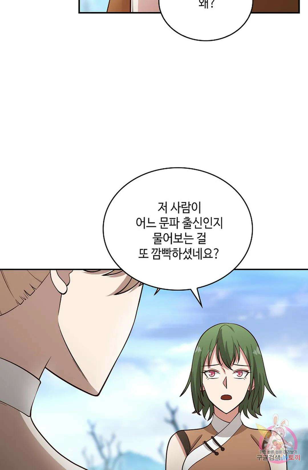 무련전봉 954화 38