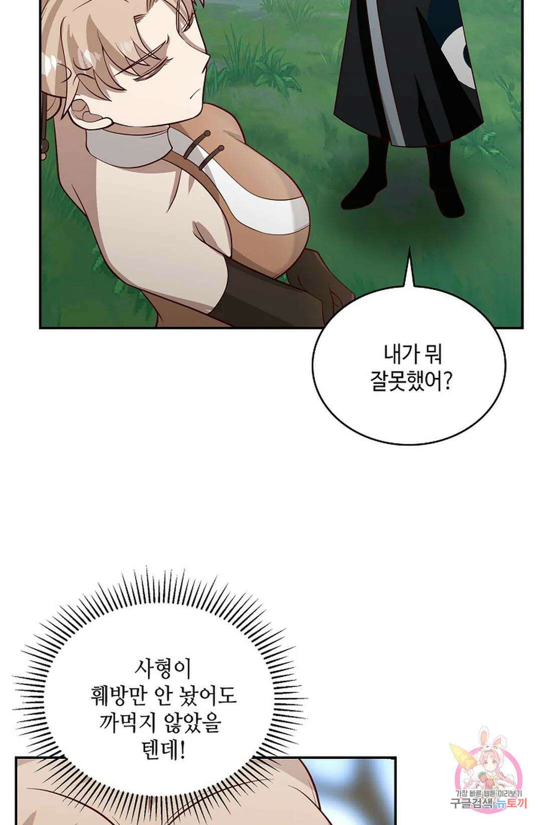 무련전봉 954화 44