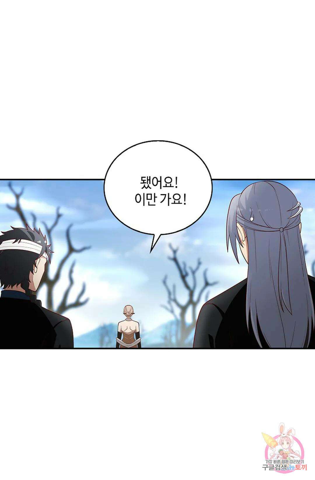 무련전봉 954화 46