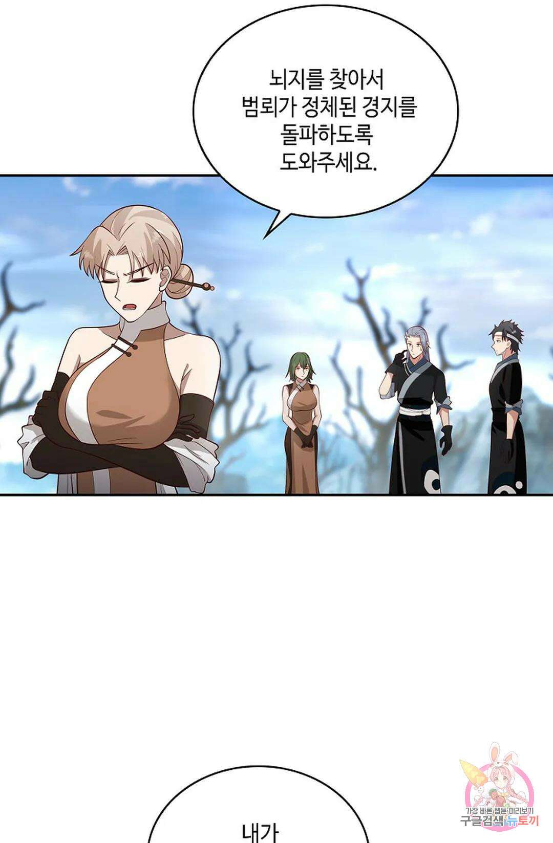 무련전봉 954화 47