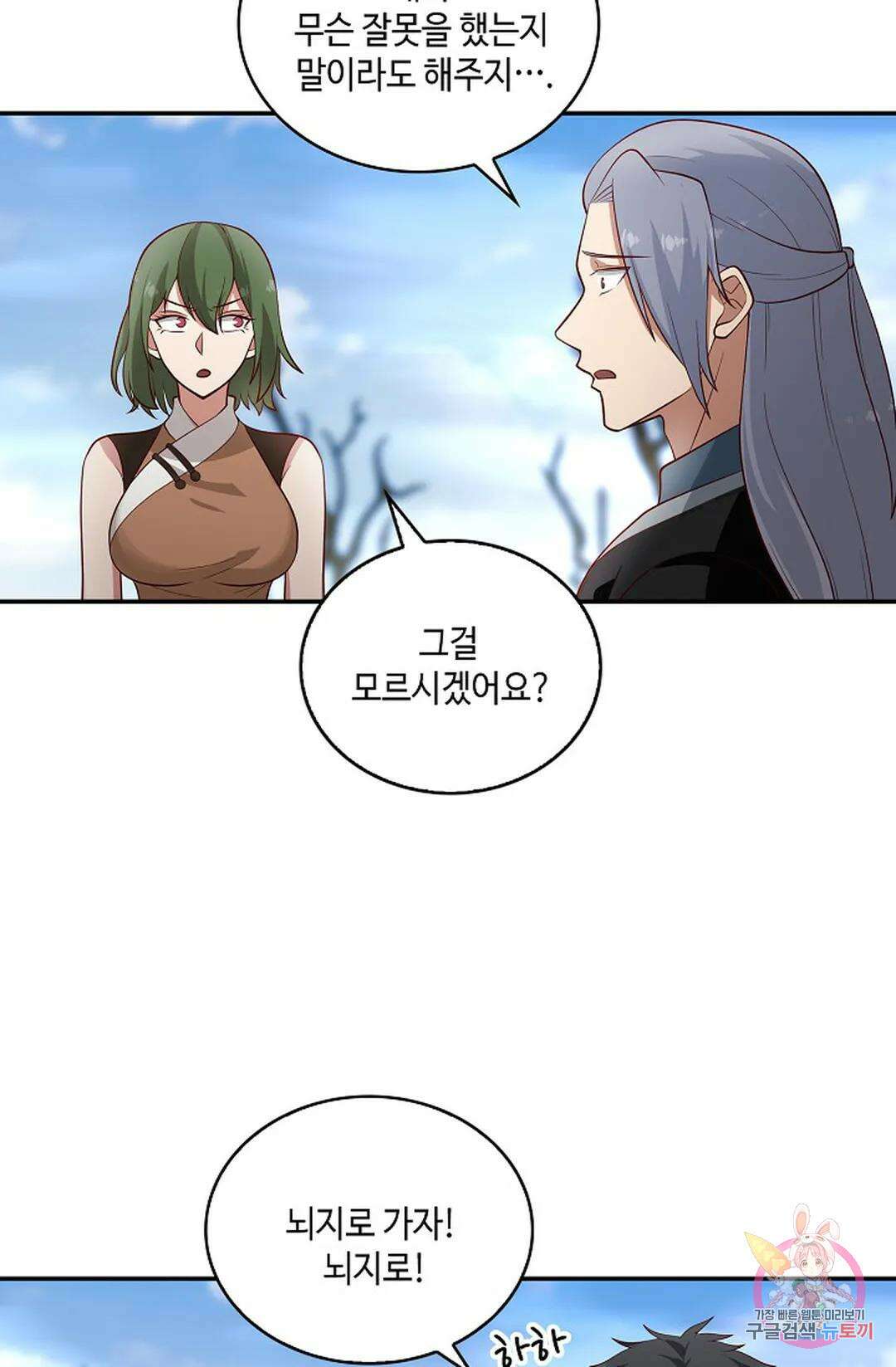 무련전봉 954화 48