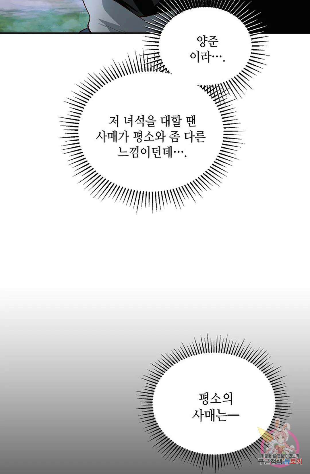무련전봉 954화 52