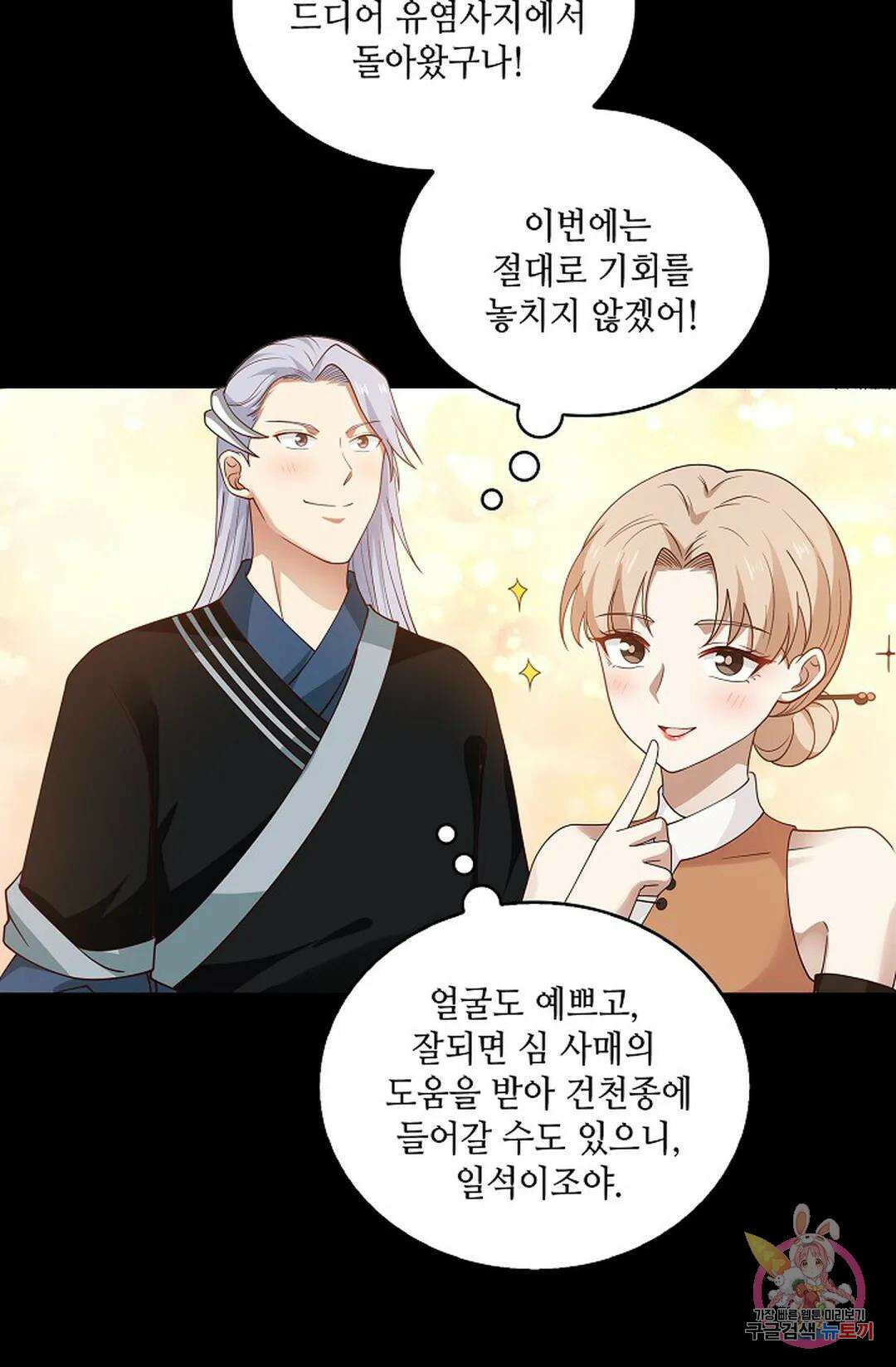 무련전봉 954화 54
