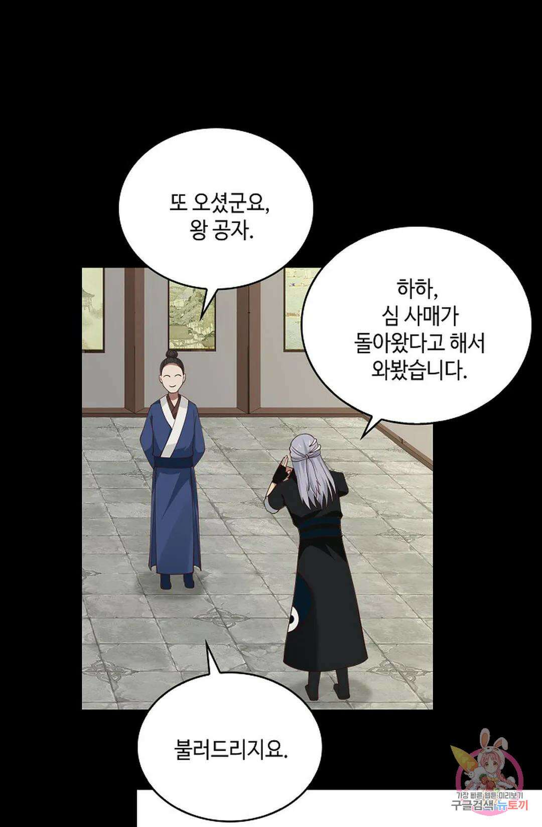 무련전봉 954화 55
