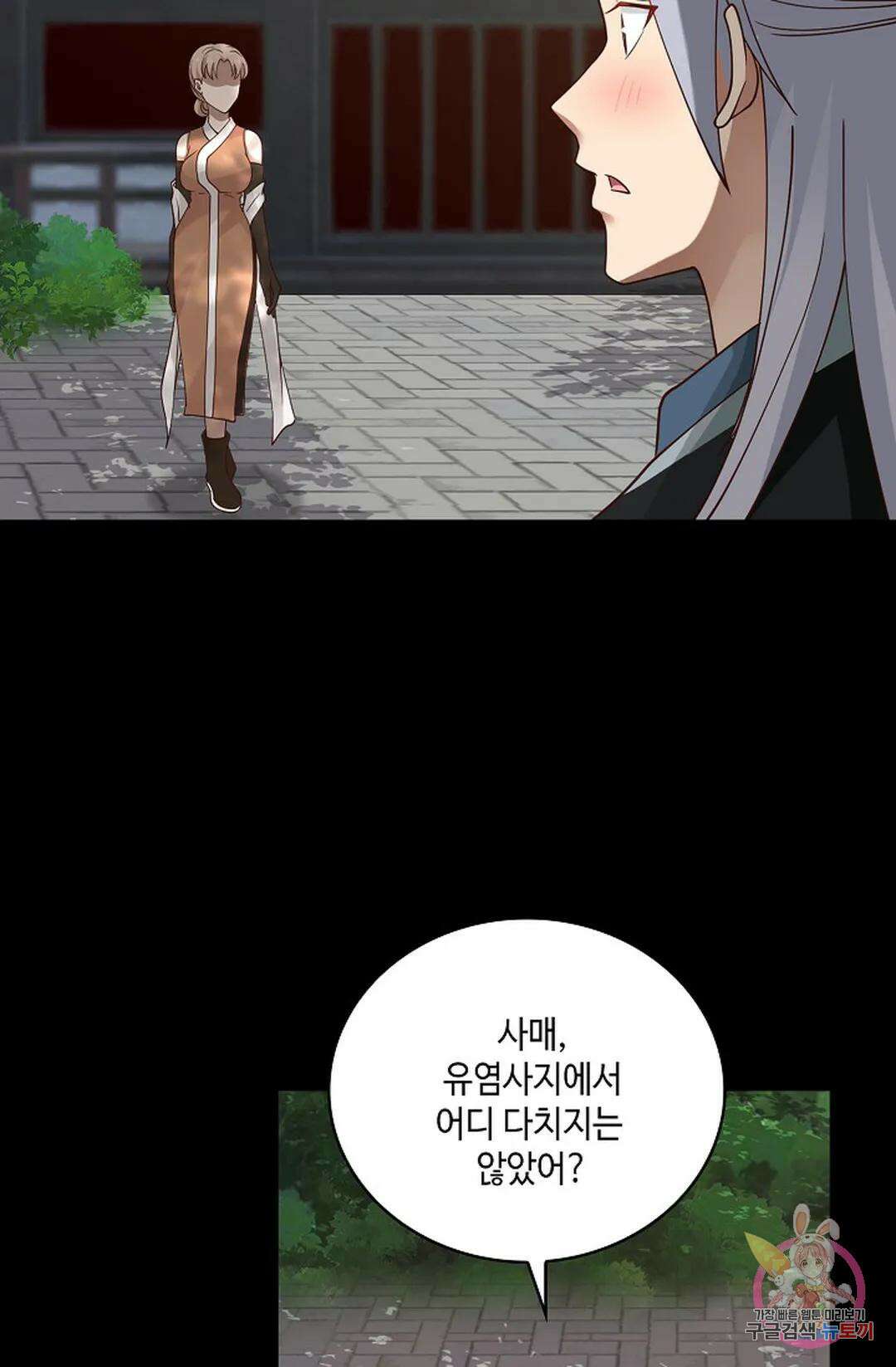 무련전봉 954화 57