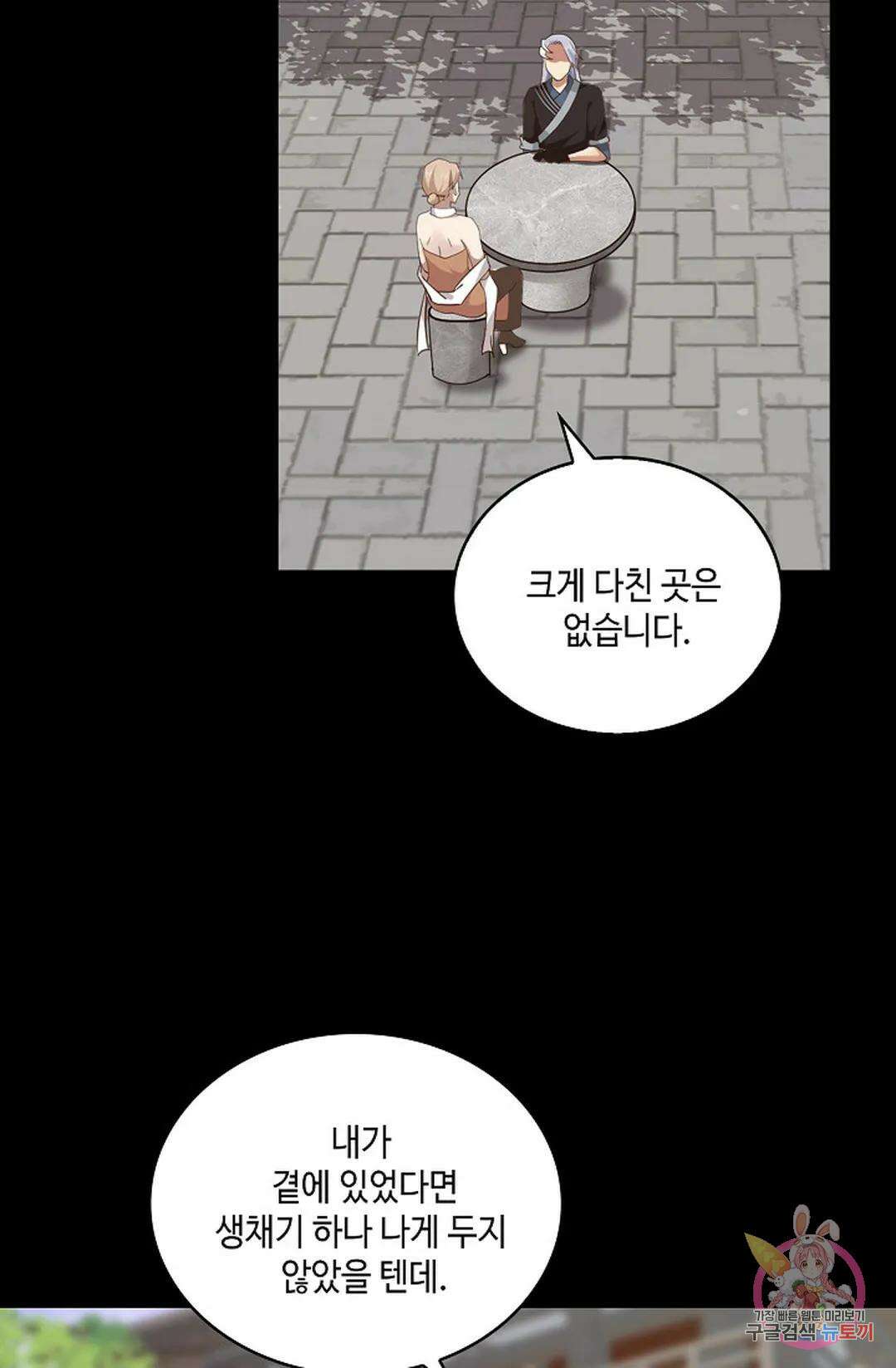 무련전봉 954화 58