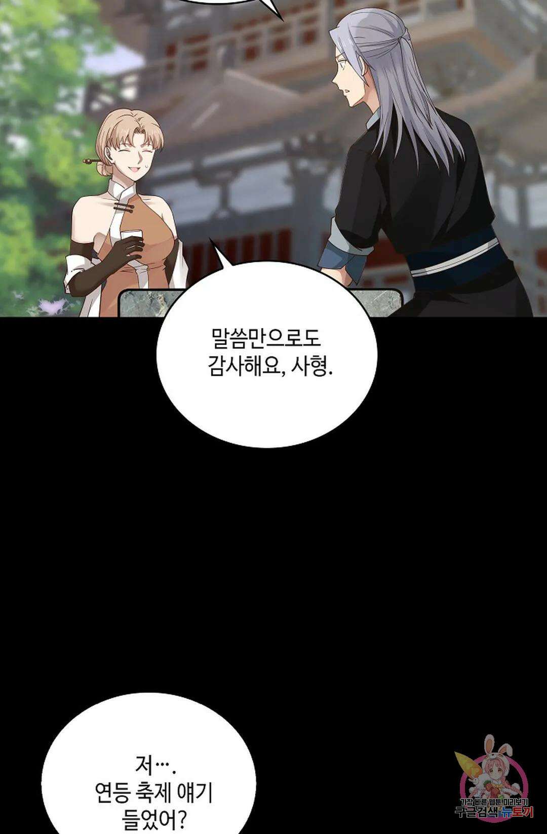 무련전봉 954화 59