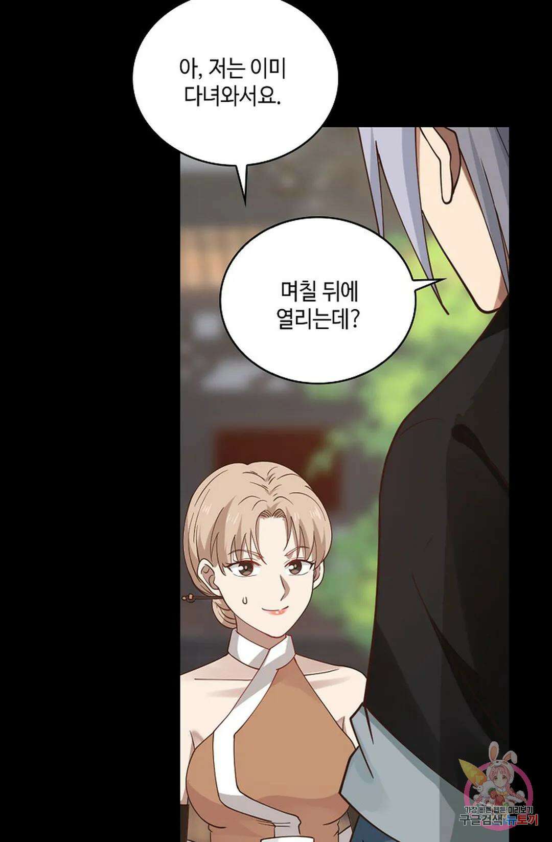 무련전봉 954화 61