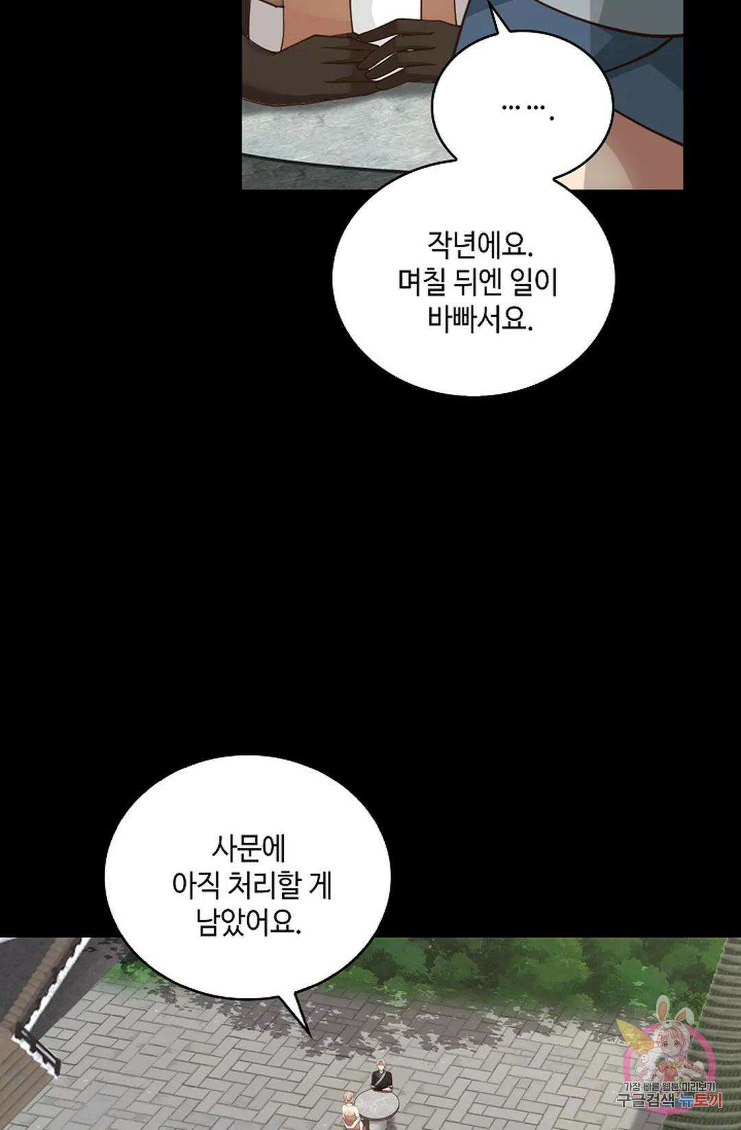 무련전봉 954화 62