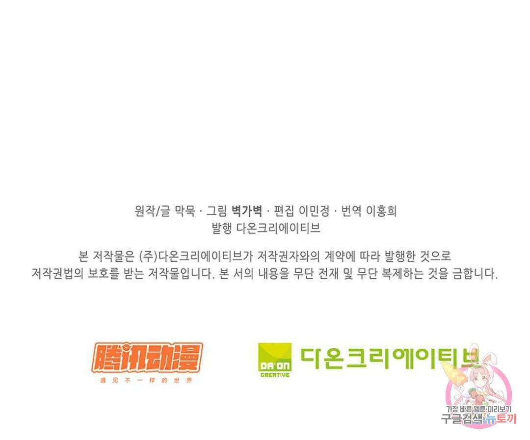 무련전봉 954화 64