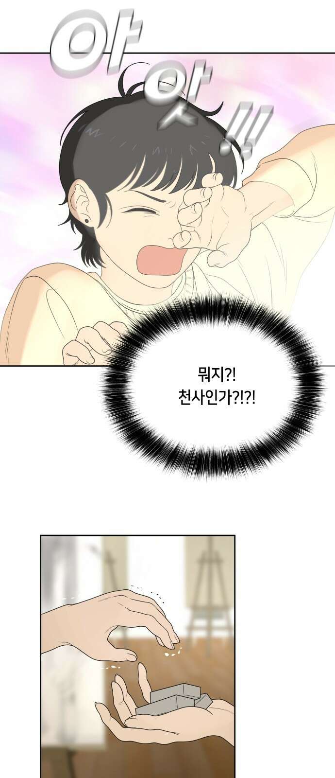 일립예고 학생들 8화 시험 (2) 3