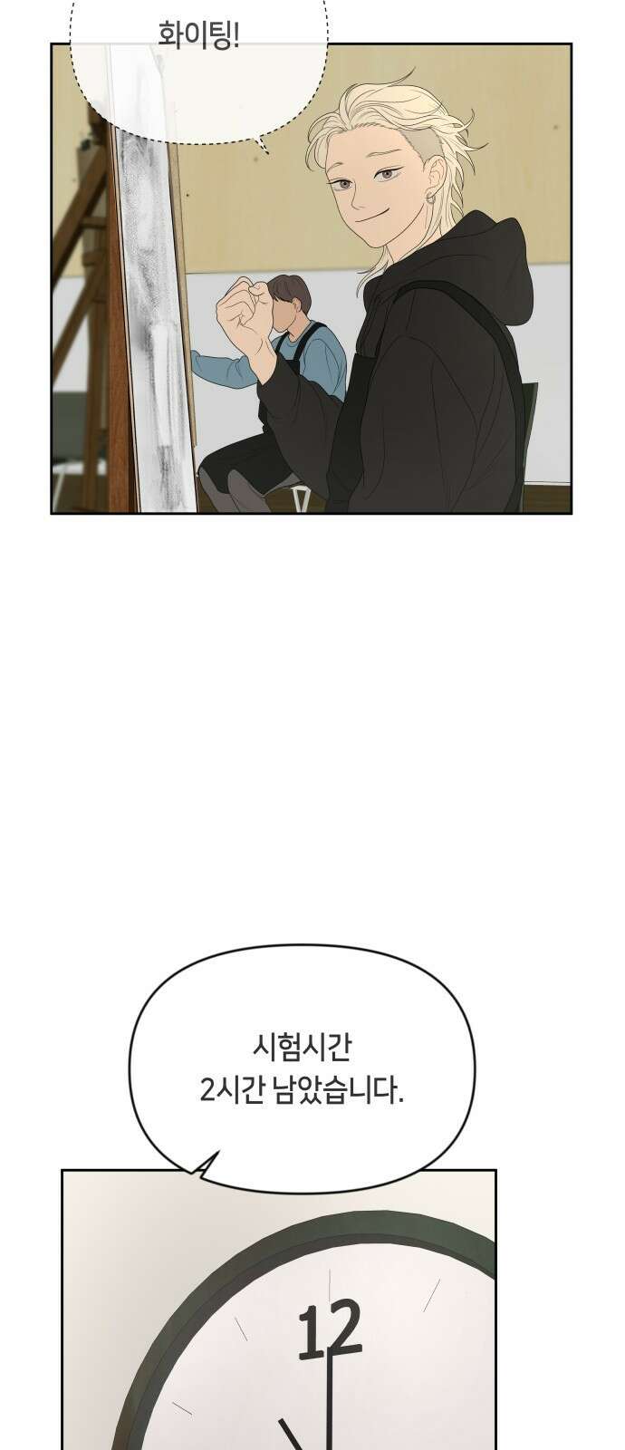 일립예고 학생들 8화 시험 (2) 5