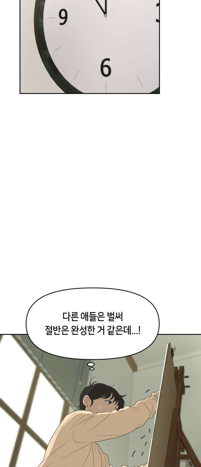 일립예고 학생들 8화 시험 (2) 6