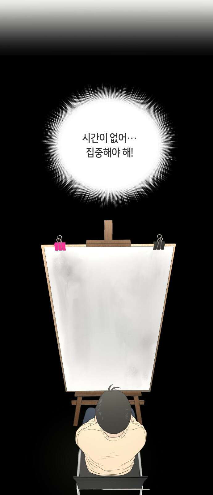 일립예고 학생들 8화 시험 (2) 8