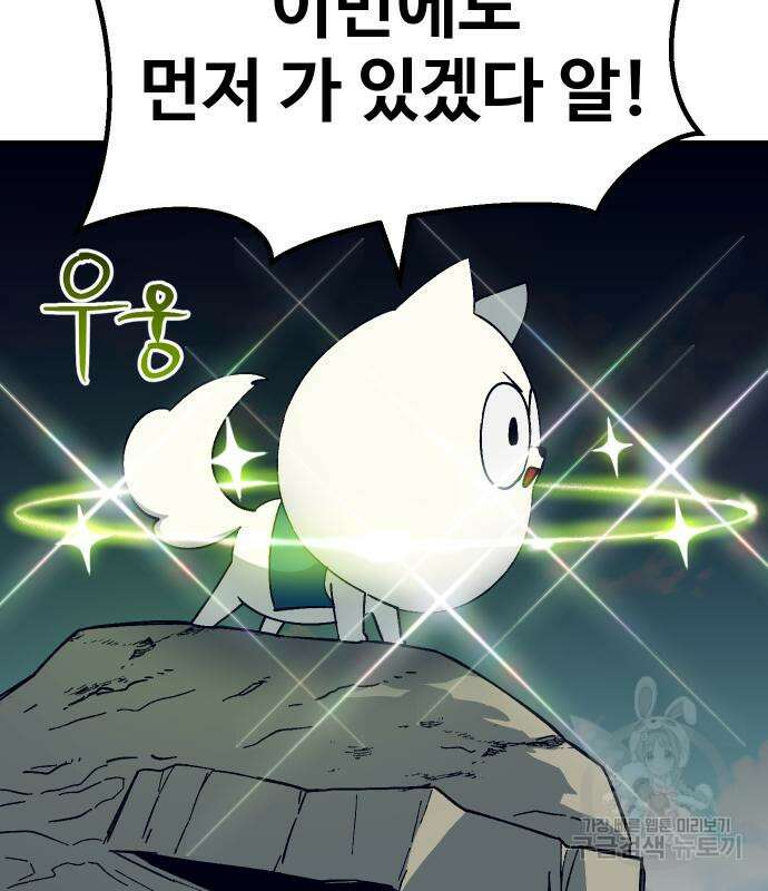 헬스던전 52화 3