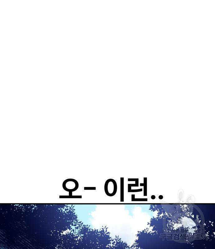 헬스던전 52화 7