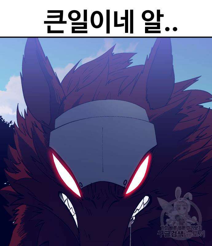 헬스던전 52화 10