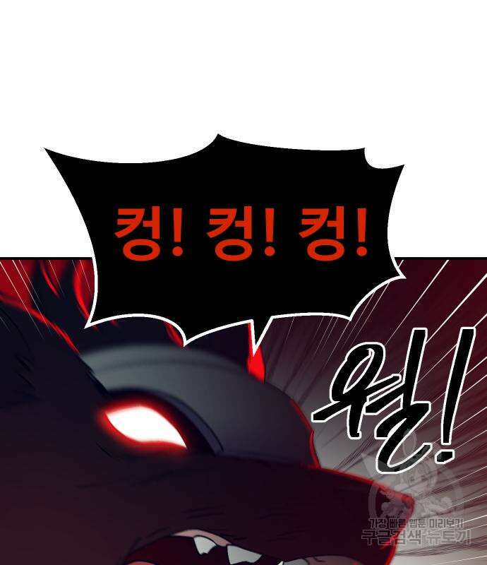 헬스던전 52화 14