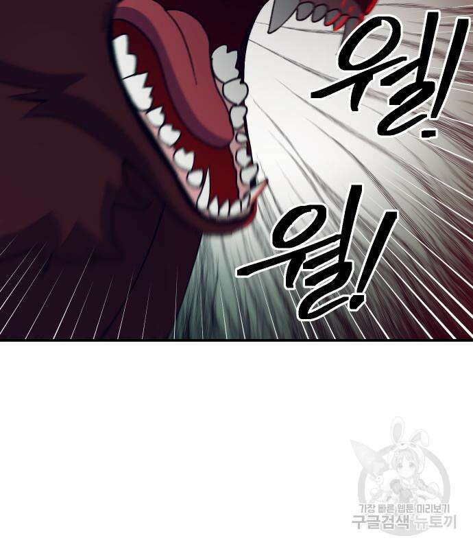 헬스던전 52화 15