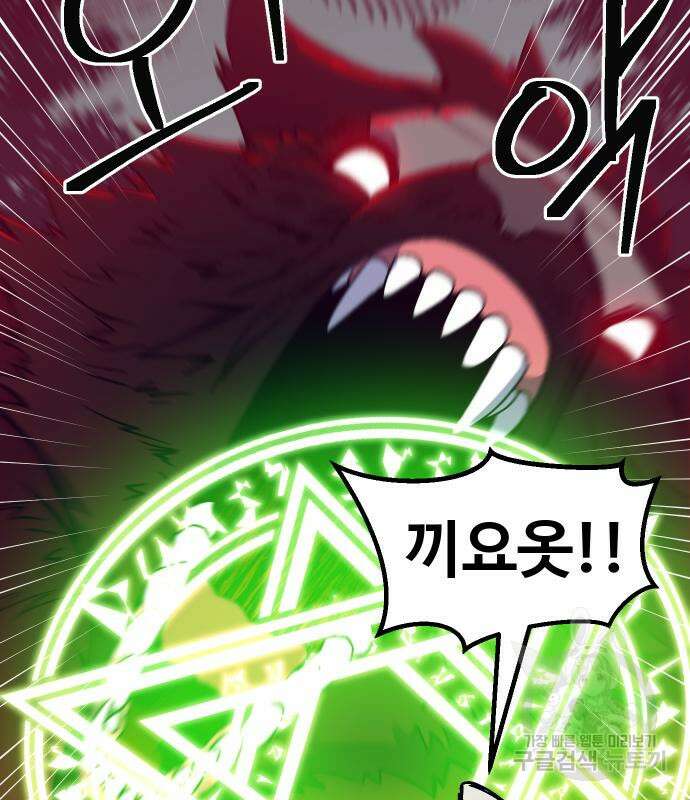 헬스던전 52화 17