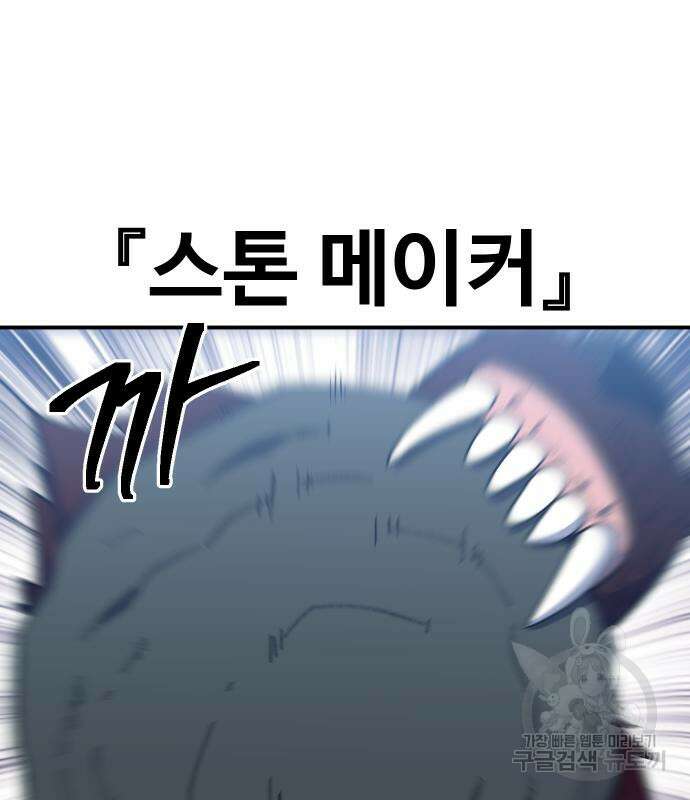 헬스던전 52화 19
