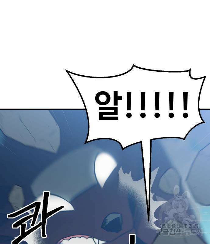 헬스던전 52화 21