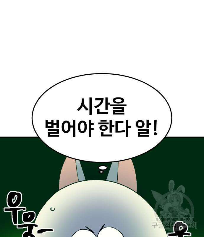 헬스던전 52화 24