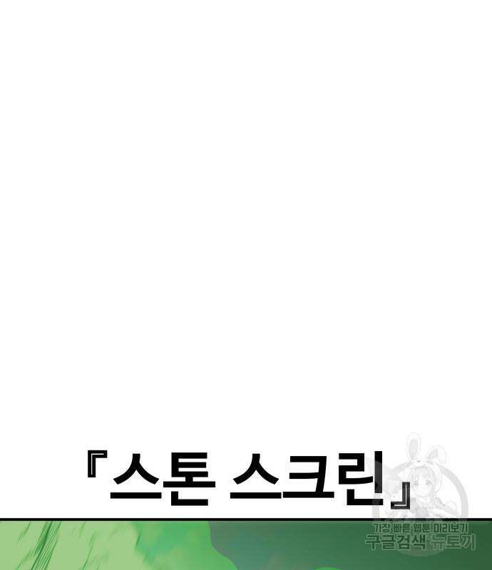 헬스던전 52화 26