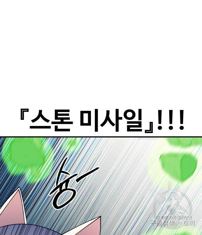 헬스던전 52화 35