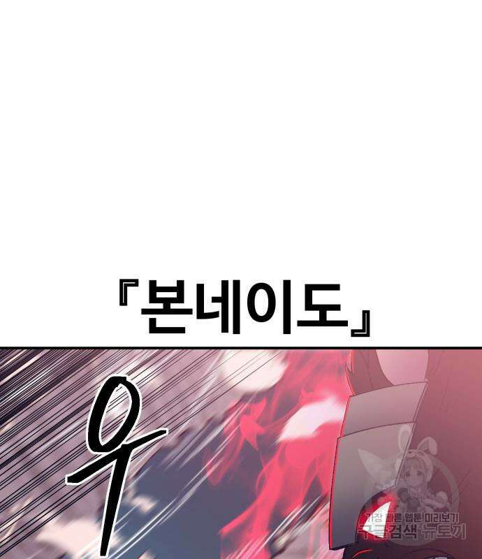 헬스던전 52화 37